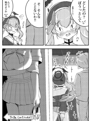 [真龍第四帝國(灰野ひかる)] コハル妄想劇場 その一 特別補習授業 (ブルーアーカイブ) [DL版]_20