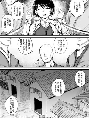 [虹色ぐいん亭 (虹色ぐいん)] 女探偵は便利な尻穴便所_03