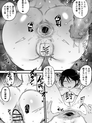 [虹色ぐいん亭 (虹色ぐいん)] 女探偵は便利な尻穴便所_17