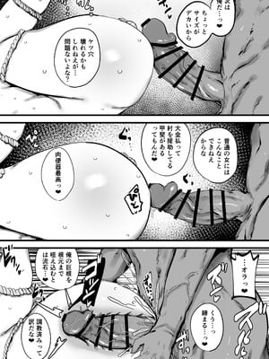 [虹色ぐいん亭 (虹色ぐいん)] 女探偵は便利な尻穴便所_27