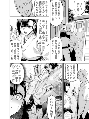 [蜂屋編集部 (あーる。)] 柔道部主将はゲスに脅されて手も足もでない!!_07