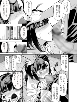 [蜂屋編集部 (あーる。)] 柔道部主将はゲスに脅されて手も足もでない!!_10