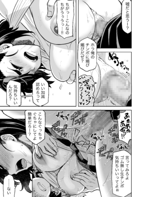 [蜂屋編集部 (あーる。)] 柔道部主将はゲスに脅されて手も足もでない!!_28