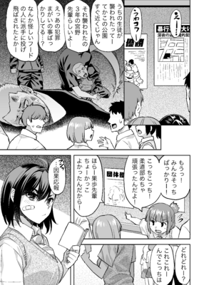 [蜂屋編集部 (あーる。)] 柔道部主将はゲスに脅されて手も足もでない!!_32