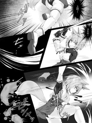 [きな粉とお塩] 強い退魔師は敗北しない[中国翻訳]_03