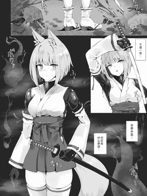 [きな粉とお塩] 強い退魔師は敗北しない[中国翻訳]_04