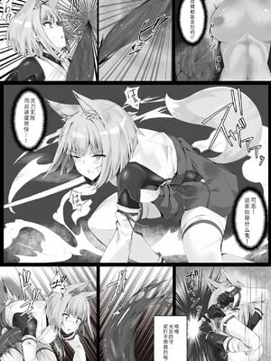 [きな粉とお塩] 強い退魔師は敗北しない[中国翻訳]_10