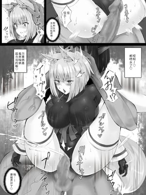 [きな粉とお塩] 強い退魔師は敗北しない[中国翻訳]_24