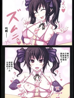 (C81) [るしえ堂 (jema)] はたてちゃんマジひもパン!! (東方Project) [Dawn个人汉化]_04