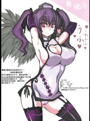 (C81) [るしえ堂 (jema)] はたてちゃんマジひもパン!! (東方Project) [Dawn个人汉化]_09