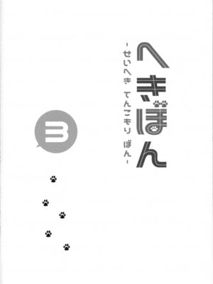 (C106) [しぐにゃん] へきぼん3 -せいへき てんこもり ぼん- (ブルーアーカイブ) [Jumppmuj個人漢化]_04