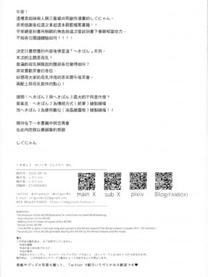 (C106) [しぐにゃん] へきぼん3 -せいへき てんこもり ぼん- (ブルーアーカイブ) [Jumppmuj個人漢化]_17