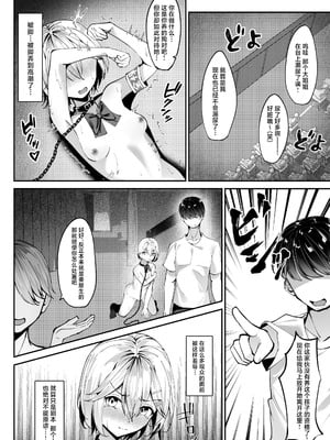 [SHOWA (potato)] 全裸登校係3 全裸お遊戯会編｜全裸登校员3 全裸游戏派对篇 [紫藤汉化组]_14