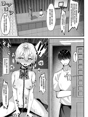 [SHOWA (potato)] 全裸登校係3 全裸お遊戯会編｜全裸登校员3 全裸游戏派对篇 [紫藤汉化组]_15