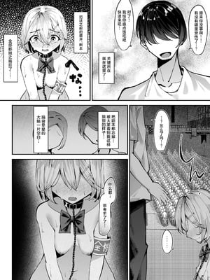 [SHOWA (potato)] 全裸登校係3 全裸お遊戯会編｜全裸登校员3 全裸游戏派对篇 [紫藤汉化组]_16