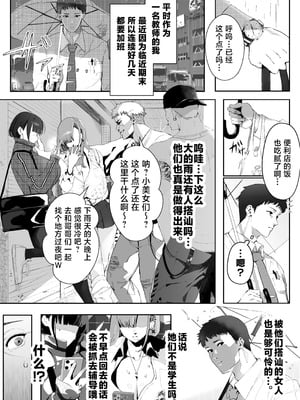 [Umour] ギャル姉×ダウナー系妹のキケンな誘惑に俺は逆らえない！ [中国翻訳]_02