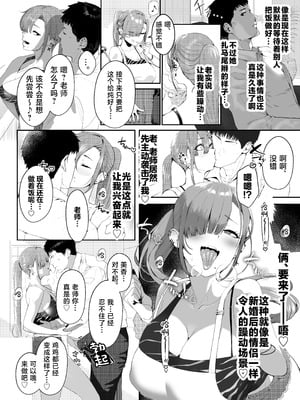 [Umour] ギャル姉×ダウナー系妹のキケンな誘惑に俺は逆らえない！ [中国翻訳]_33