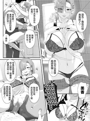 [Umour] ギャル姉×ダウナー系妹のキケンな誘惑に俺は逆らえない！ [中国翻訳]_34