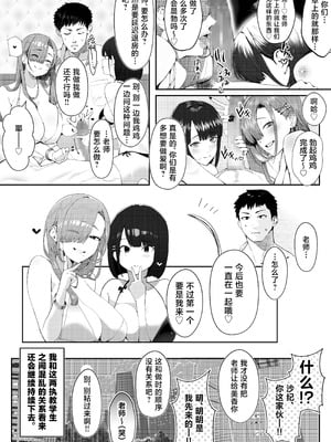 [Umour] ギャル姉×ダウナー系妹のキケンな誘惑に俺は逆らえない！ [中国翻訳]_50