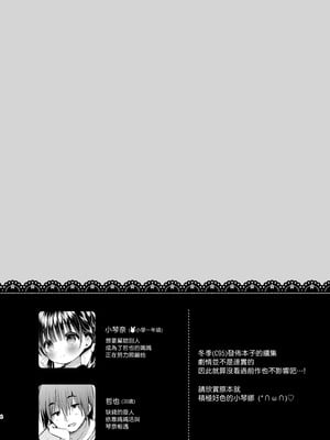 [Usacastle (うさ城まに)] ままかつどう2 [一匙咖啡豆汉化组] [DL版]_04