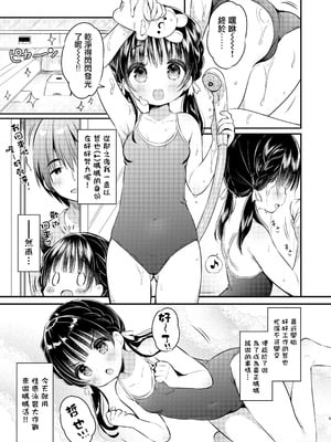 [Usacastle (うさ城まに)] ままかつどう2 [一匙咖啡豆汉化组] [DL版]_05