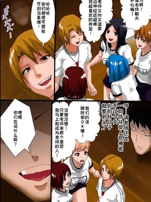 [rbooks] 一人の男に支配されている学園～時間停止＆催眠マインドコントロール｜被一个男人支配的学园～时间停止＆催眠心灵控制 [蓝枫个人翻译]_19