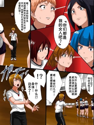 [rbooks] 一人の男に支配されている学園～時間停止＆催眠マインドコントロール｜被一个男人支配的学园～时间停止＆催眠心灵控制 [蓝枫个人翻译]_20