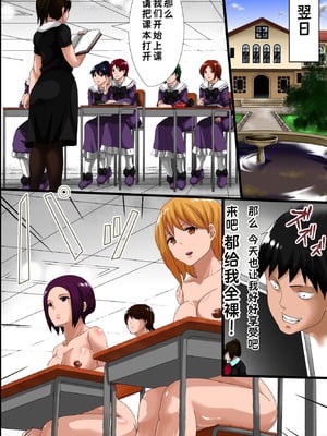 [rbooks] 一人の男に支配されている学園～時間停止＆催眠マインドコントロール｜被一个男人支配的学园～时间停止＆催眠心灵控制 [蓝枫个人翻译]_51