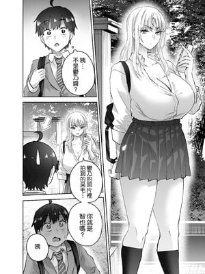 [はなまる助さん (貫うろん)] 地元のデカいギャル 2 [空気系☆漢化]_13