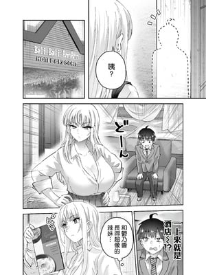 [はなまる助さん (貫うろん)] 地元のデカいギャル 2 [空気系☆漢化]_15