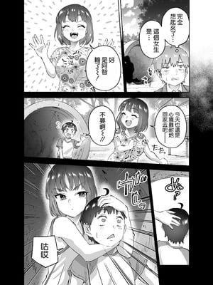 [はなまる助さん (貫うろん)] 地元のデカいギャル 2 [空気系☆漢化]_16