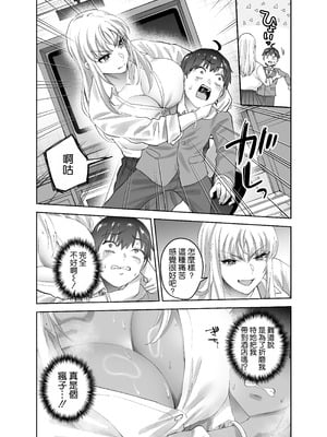 [はなまる助さん (貫うろん)] 地元のデカいギャル 2 [空気系☆漢化]_19