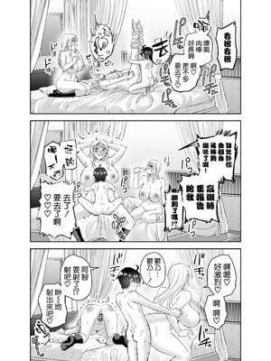 [はなまる助さん (貫うろん)] 地元のデカいギャル 2 [空気系☆漢化]_53