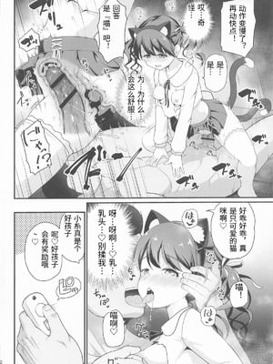 [はに屋 (はにーに)] 騙された現役アイドルがAVを撮られてママにされた話 (アイドルマスター シャイニーカラーズ) [老夫个人机翻润色]_21