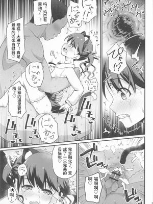 [はに屋 (はにーに)] 騙された現役アイドルがAVを撮られてママにされた話 (アイドルマスター シャイニーカラーズ) [老夫个人机翻润色]_22