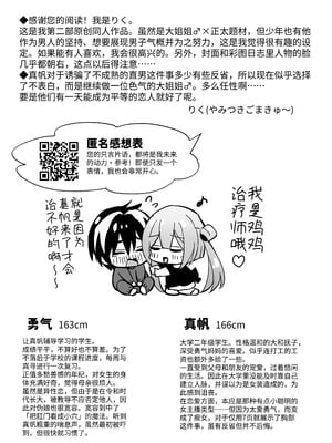 [やみつきごまきゅ～ (りく)] 吸って！さわって！まほろくん ～男の娘先生の誘惑おっぱいレッスン～ [中国翻訳] [DL版]_43