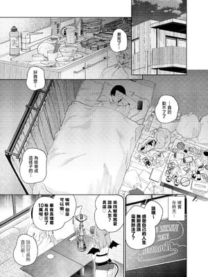 [ココアホリック (ユイザキカズヤ)] TSメスガキオナサポ配信｜性轉成為雌小鬼做起自慰直播 [山樱汉化] [DL版]_05