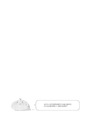 [ココアホリック (ユイザキカズヤ)] TSメスガキオナサポ配信｜性轉成為雌小鬼做起自慰直播 [山樱汉化] [DL版]_55