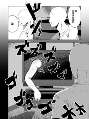 [夜行性ファンクラブ] エロい幽霊に(性的に)襲われる話｜被色情幽灵(性)骚扰的故事 [欶澜汉化组] [DL版]_04