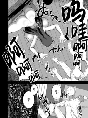 [夜行性ファンクラブ] エロい幽霊に(性的に)襲われる話｜被色情幽灵(性)骚扰的故事 [欶澜汉化组] [DL版]_06