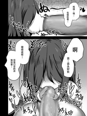 [夜行性ファンクラブ] エロい幽霊に(性的に)襲われる話｜被色情幽灵(性)骚扰的故事 [欶澜汉化组] [DL版]_10