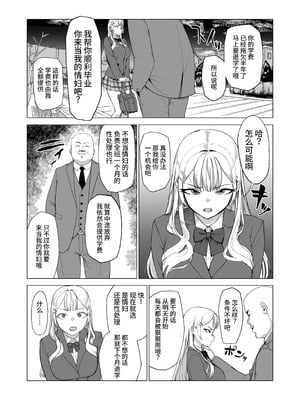 [laterrenamed] ひと月クラスにお仕えします[中国翻訳]_04