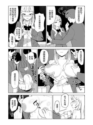 [laterrenamed] ひと月クラスにお仕えします[中国翻訳]_06