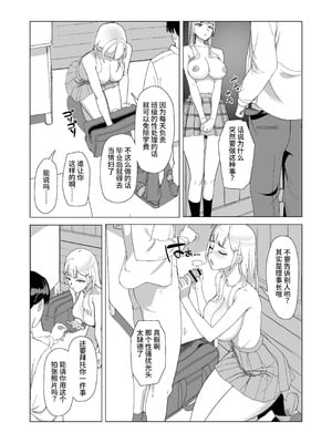 [laterrenamed] ひと月クラスにお仕えします[中国翻訳]_08