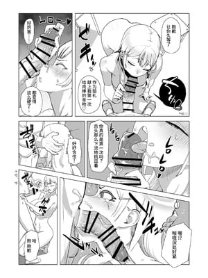 [laterrenamed] ひと月クラスにお仕えします[中国翻訳]_13