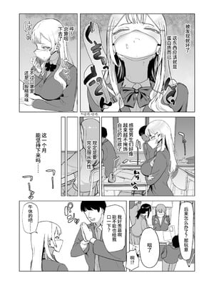 [laterrenamed] ひと月クラスにお仕えします[中国翻訳]_19