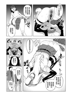 [laterrenamed] ひと月クラスにお仕えします[中国翻訳]_27