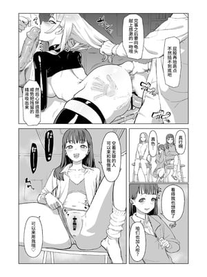 [laterrenamed] ひと月クラスにお仕えします[中国翻訳]_34