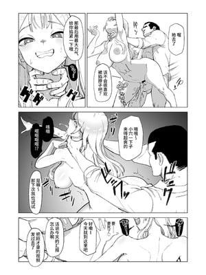 [laterrenamed] ひと月クラスにお仕えします[中国翻訳]_47