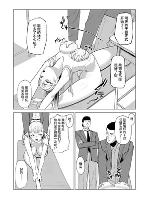 [laterrenamed] ひと月クラスにお仕えします[中国翻訳]_49